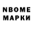 Марки NBOMe 1,8мг klaudox