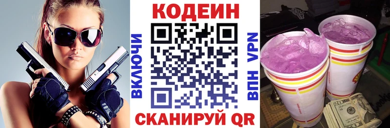 omg   цены   Мураши  Кодеин напиток Lean (лин) 