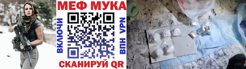 Мефедрон кристаллы  площадка Telegram  Мураши  закладка 